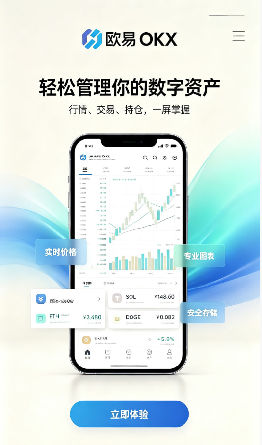 欧交易所官网入口介绍图二